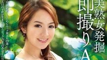 jux-447 美熟女発掘三橋杏奈