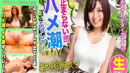 KSS-015 【止まらないハメ潮HD】高級會員サイトでマッチングした山形県產美白美少女